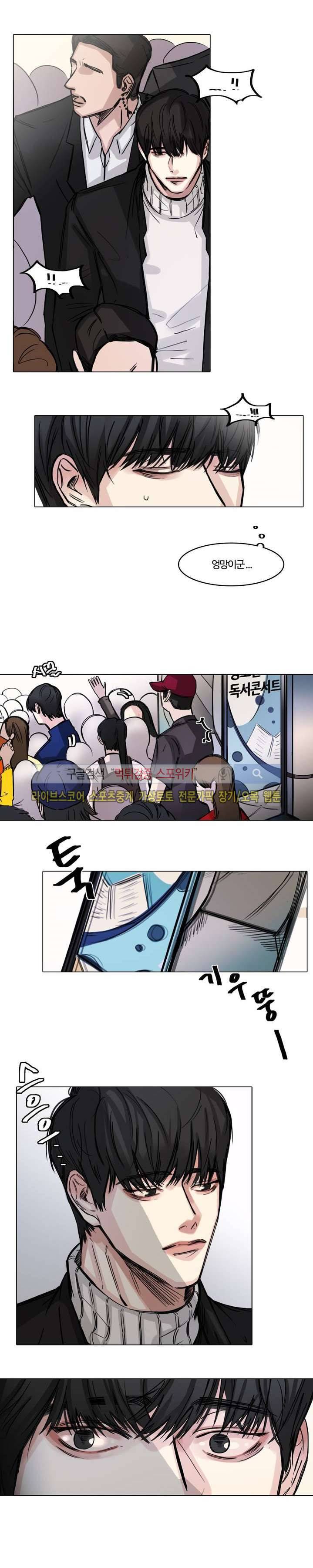 씬 1화 14