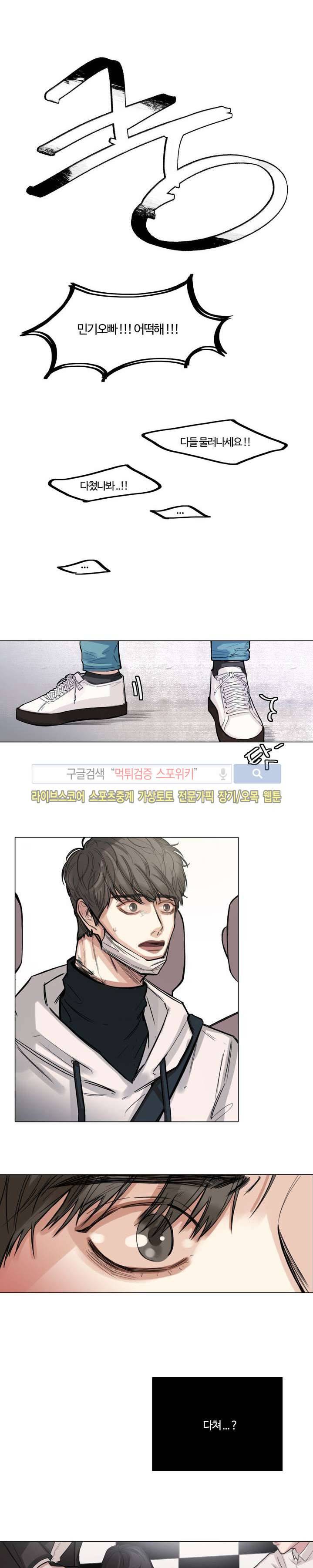 씬 1화 15