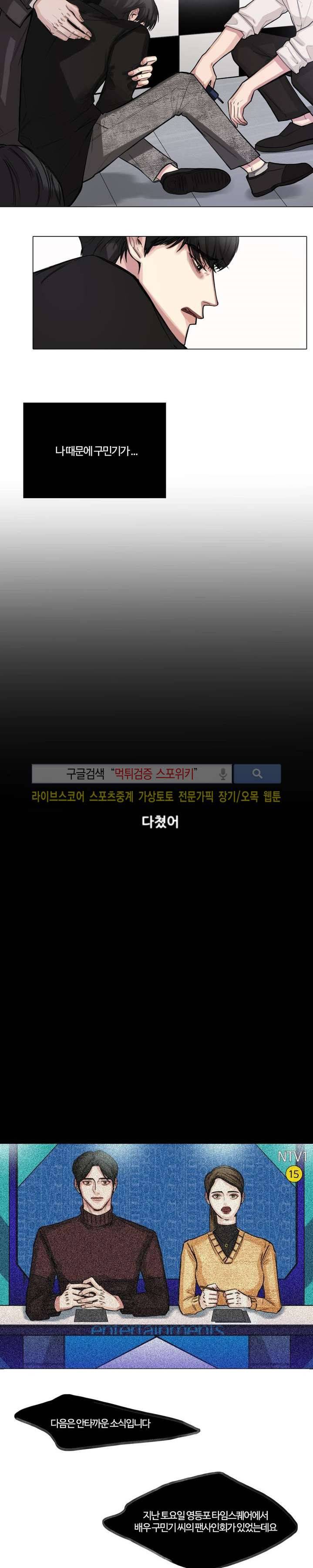 씬 1화 16