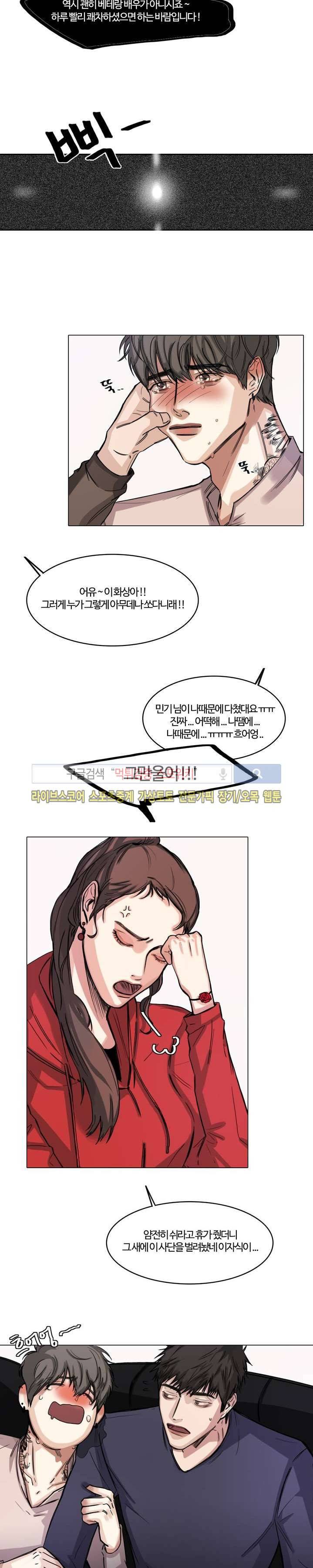 씬 1화 18