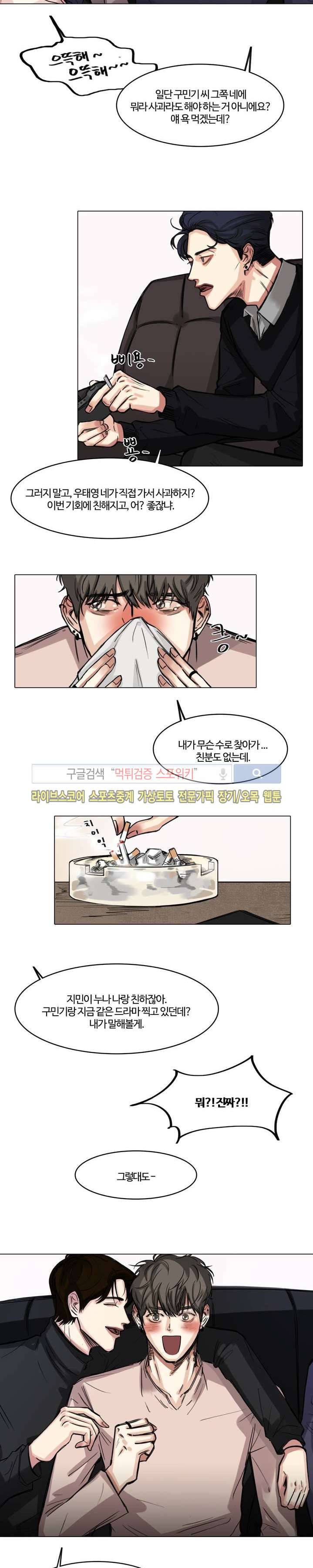 씬 1화 19