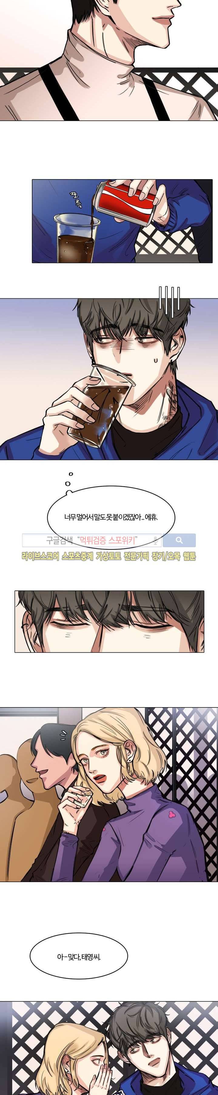씬 1화 21