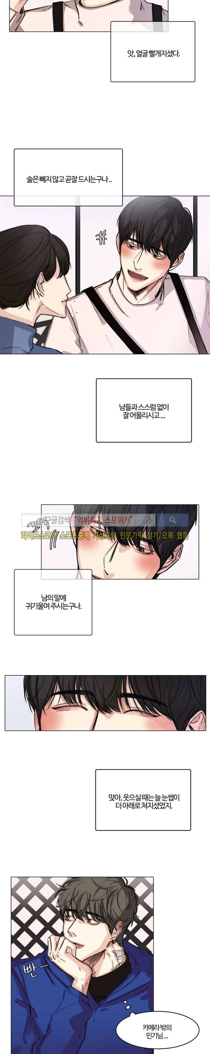 씬 1화 23