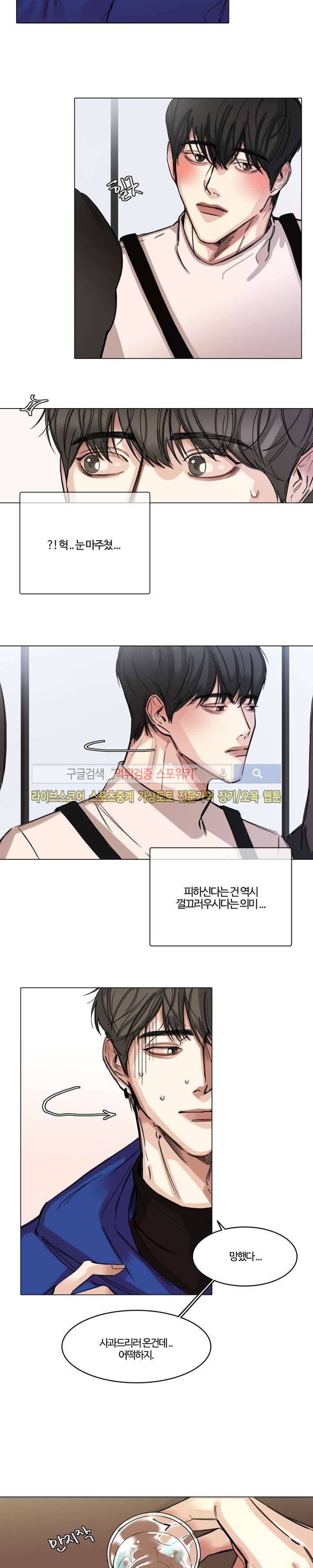 씬 1화 24