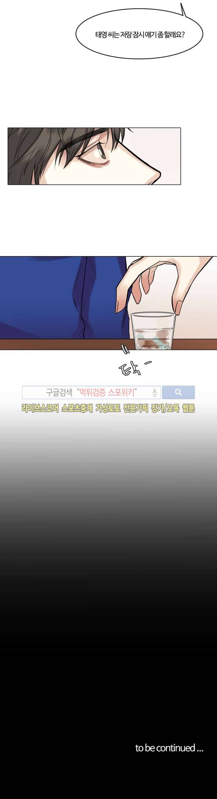 씬 1화 26