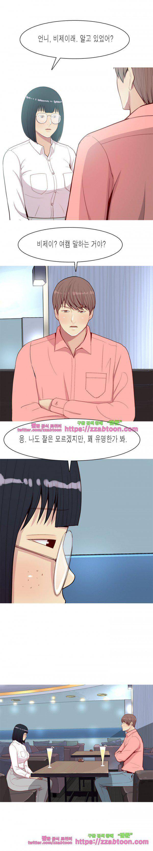 애인전주곡 리턴즈 26화 3