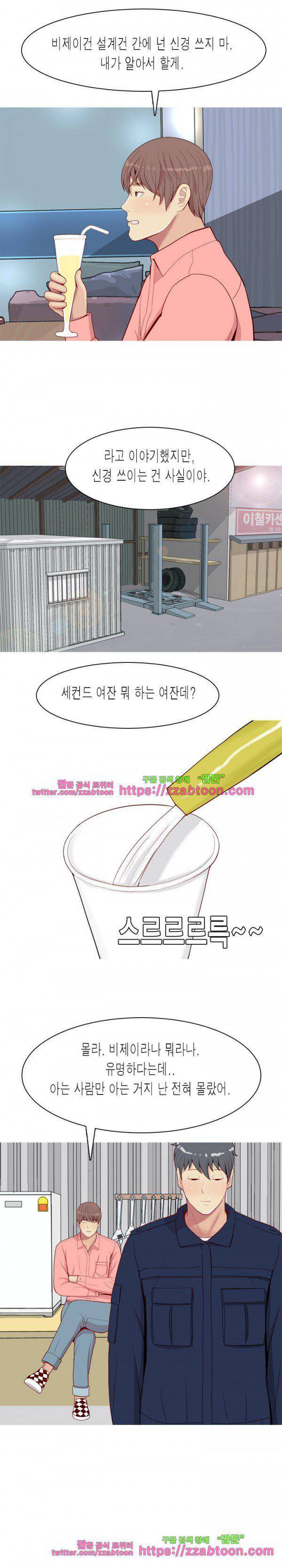 애인전주곡 리턴즈 26화 4