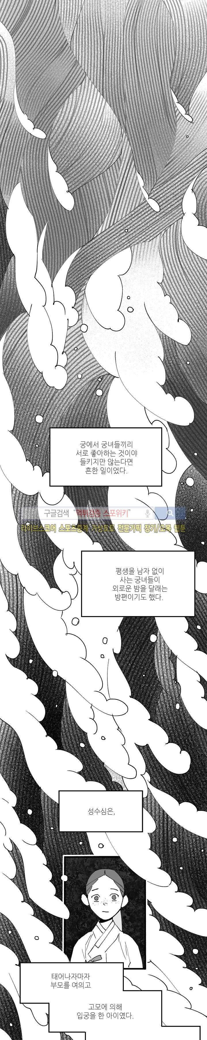 치정 13화 1