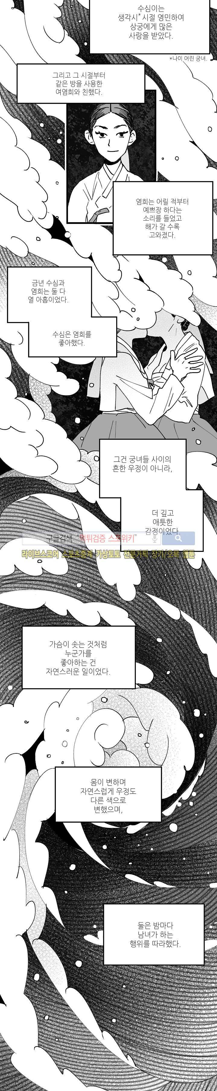 치정 13화 2