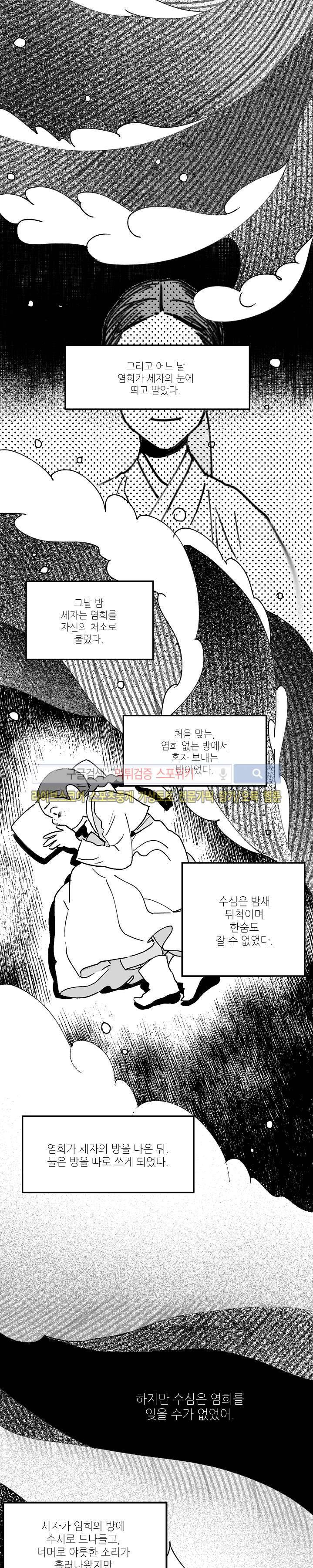 치정 13화 3
