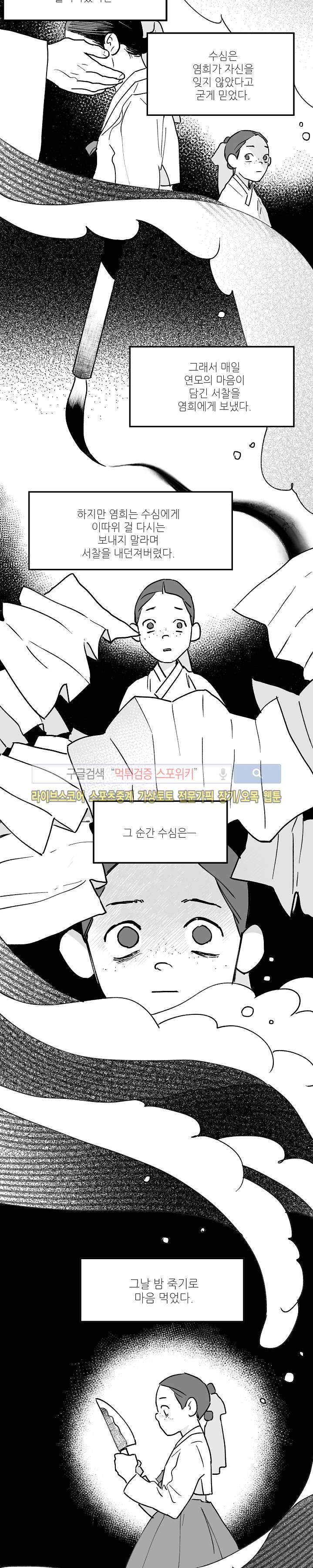 치정 13화 4