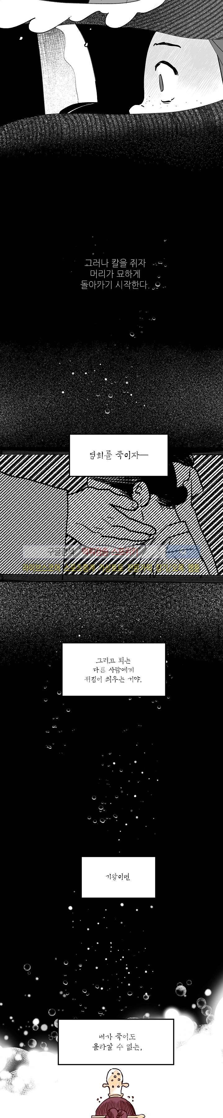 치정 13화 5