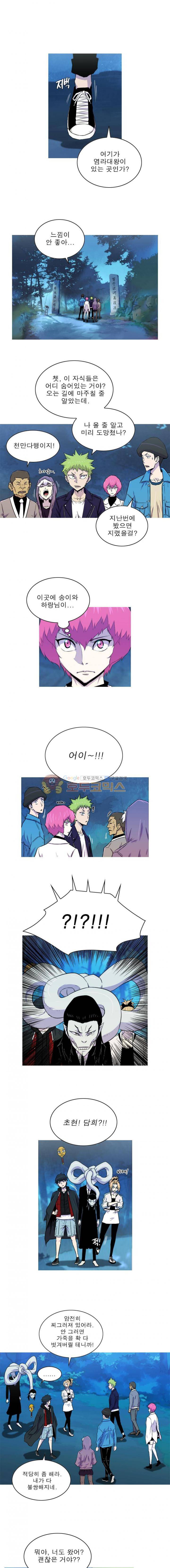 뿔 2부 65화 1