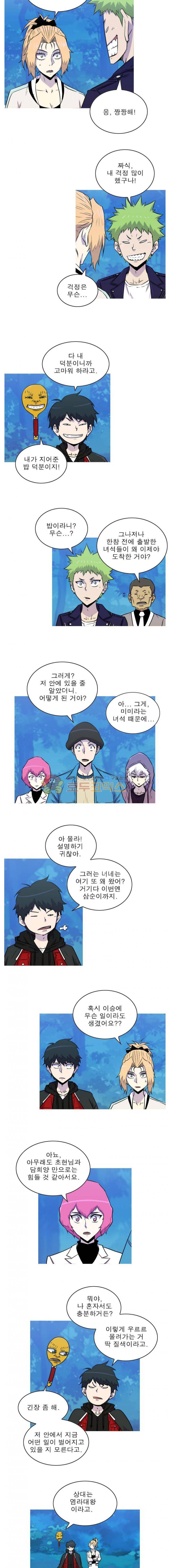 뿔 2부 65화 2