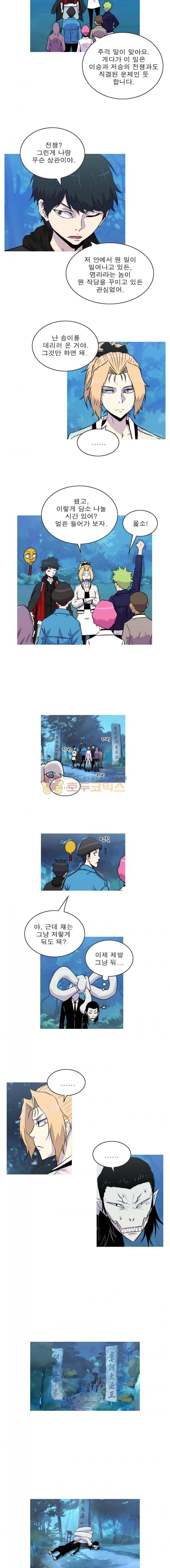 뿔 2부 65화 3
