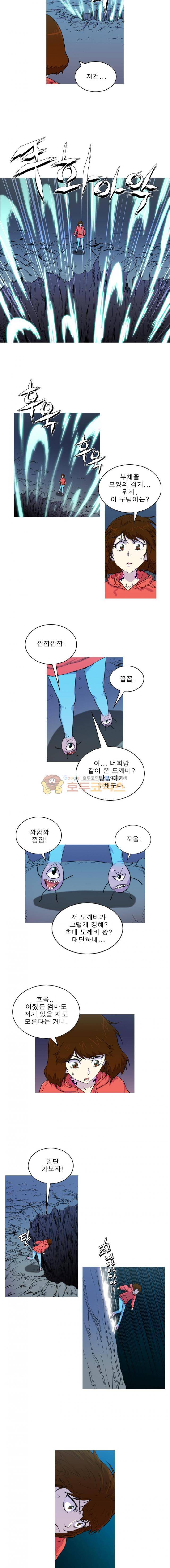 뿔 2부 65화 5