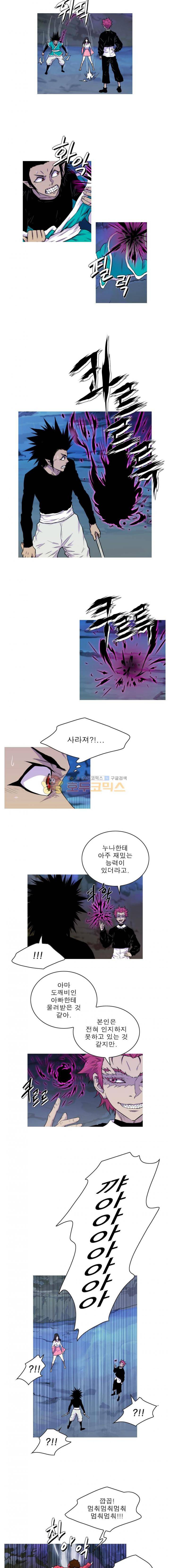 뿔 2부 65화 8
