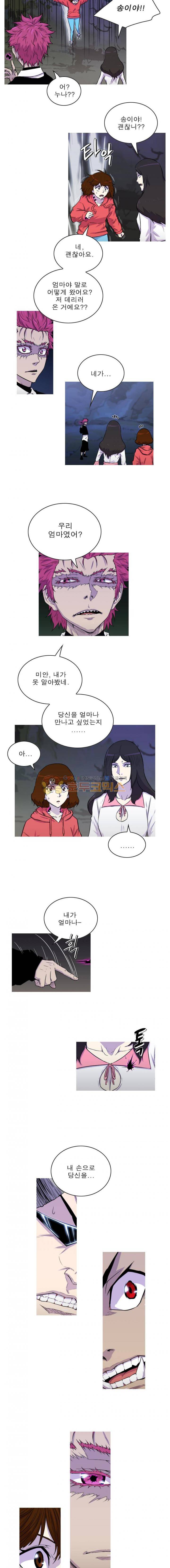 뿔 2부 65화 9