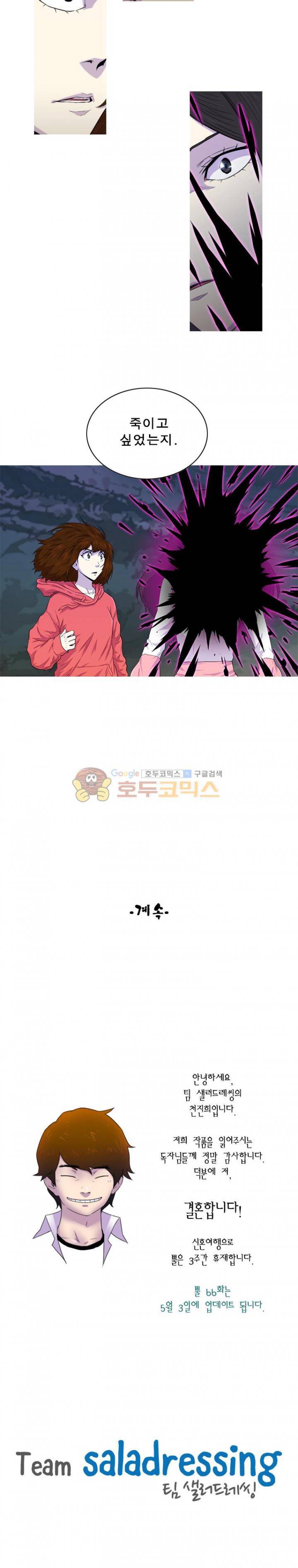 뿔 2부 65화 10
