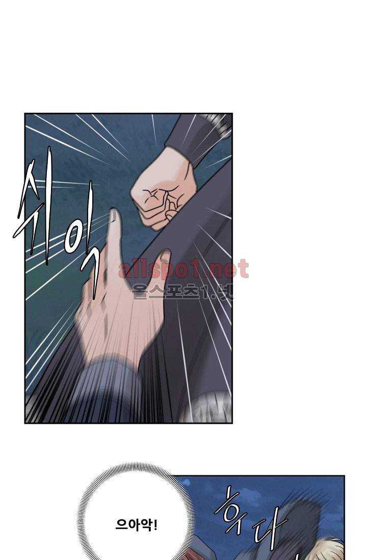 폭군의 행방 4화 2