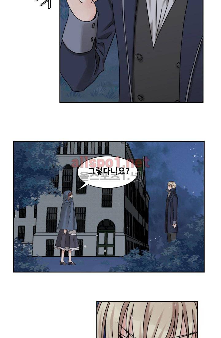 폭군의 행방 4화 9