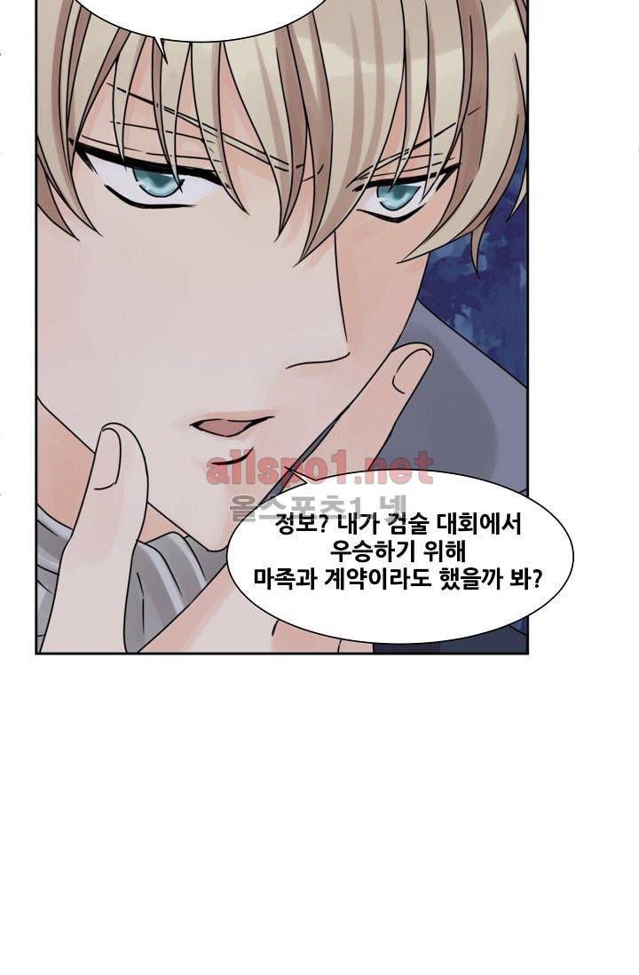 폭군의 행방 4화 16