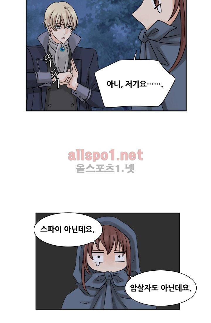 폭군의 행방 4화 18