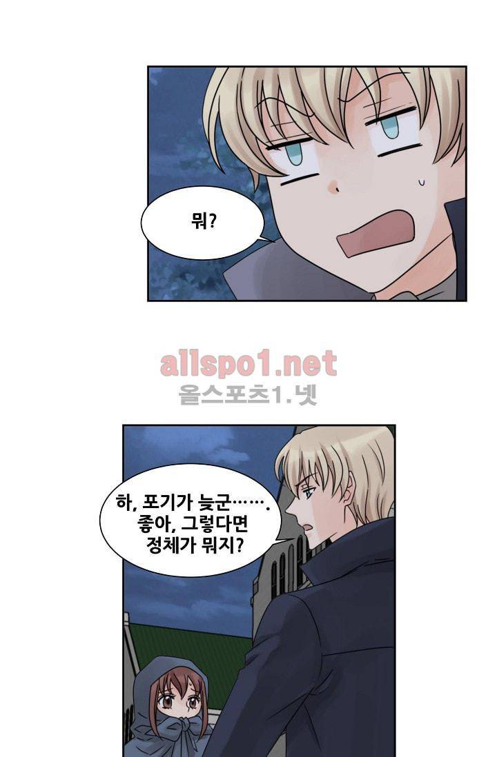 폭군의 행방 4화 19