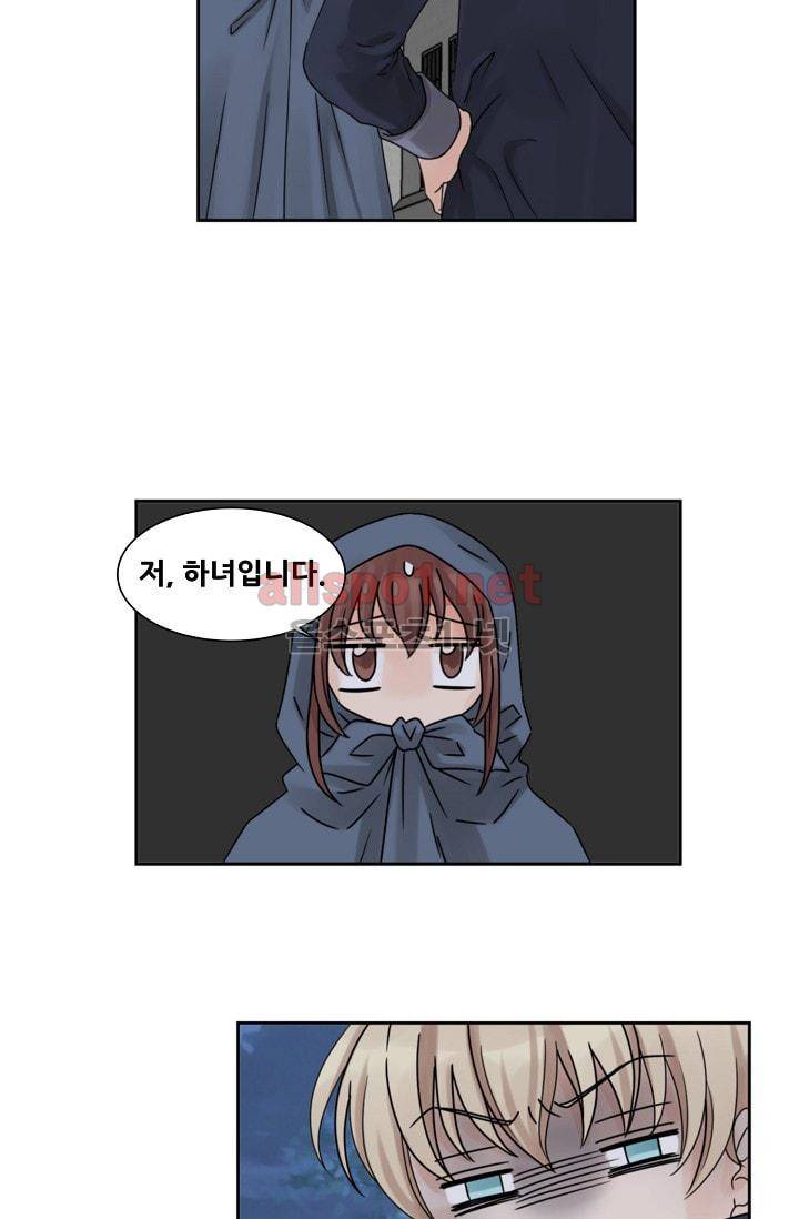 폭군의 행방 4화 20