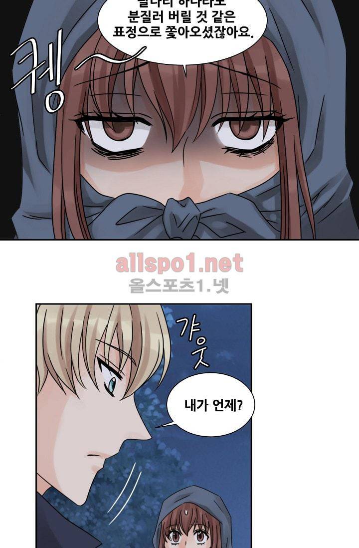 폭군의 행방 4화 24