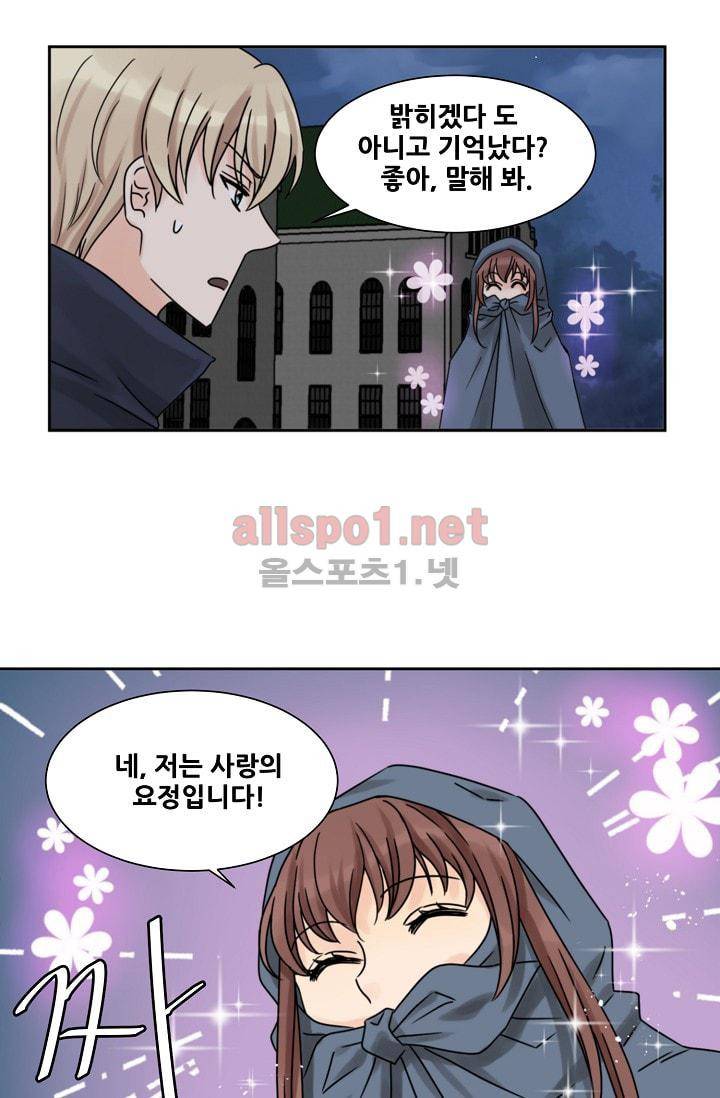 폭군의 행방 4화 29