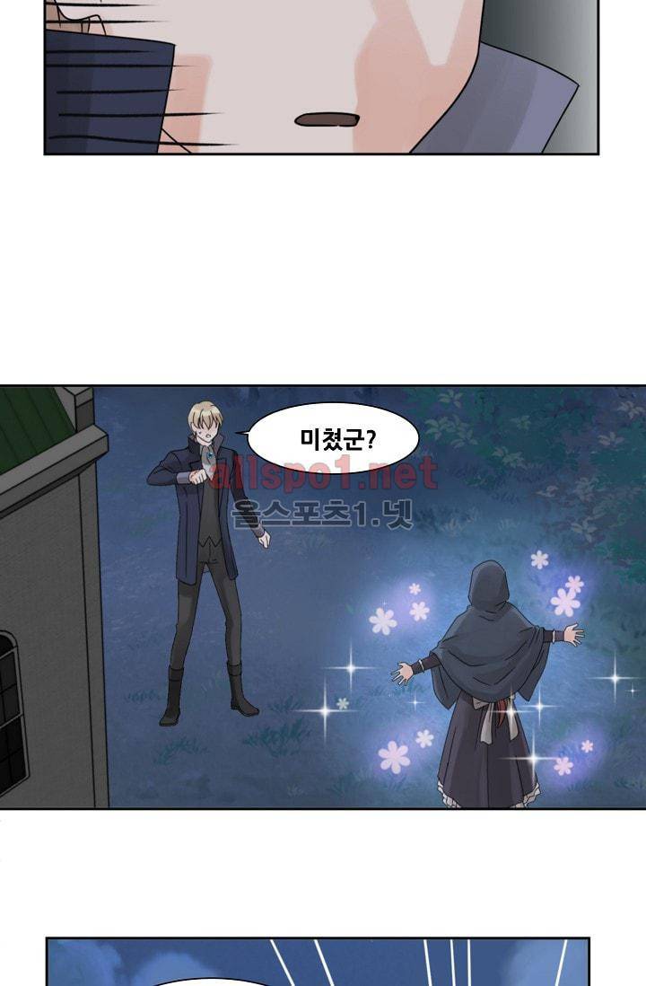 폭군의 행방 4화 31