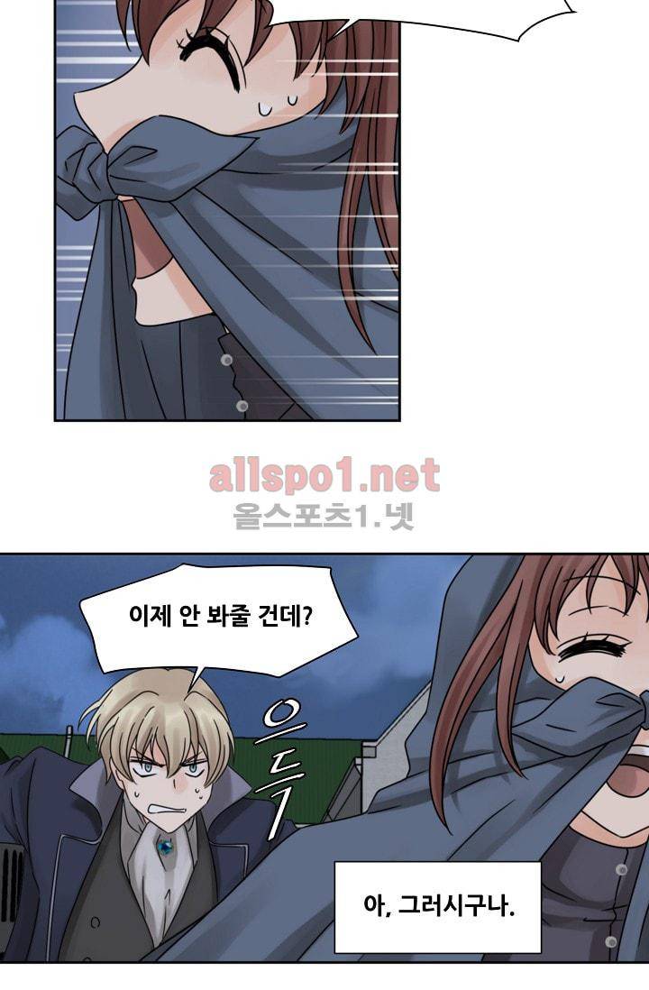 폭군의 행방 4화 37