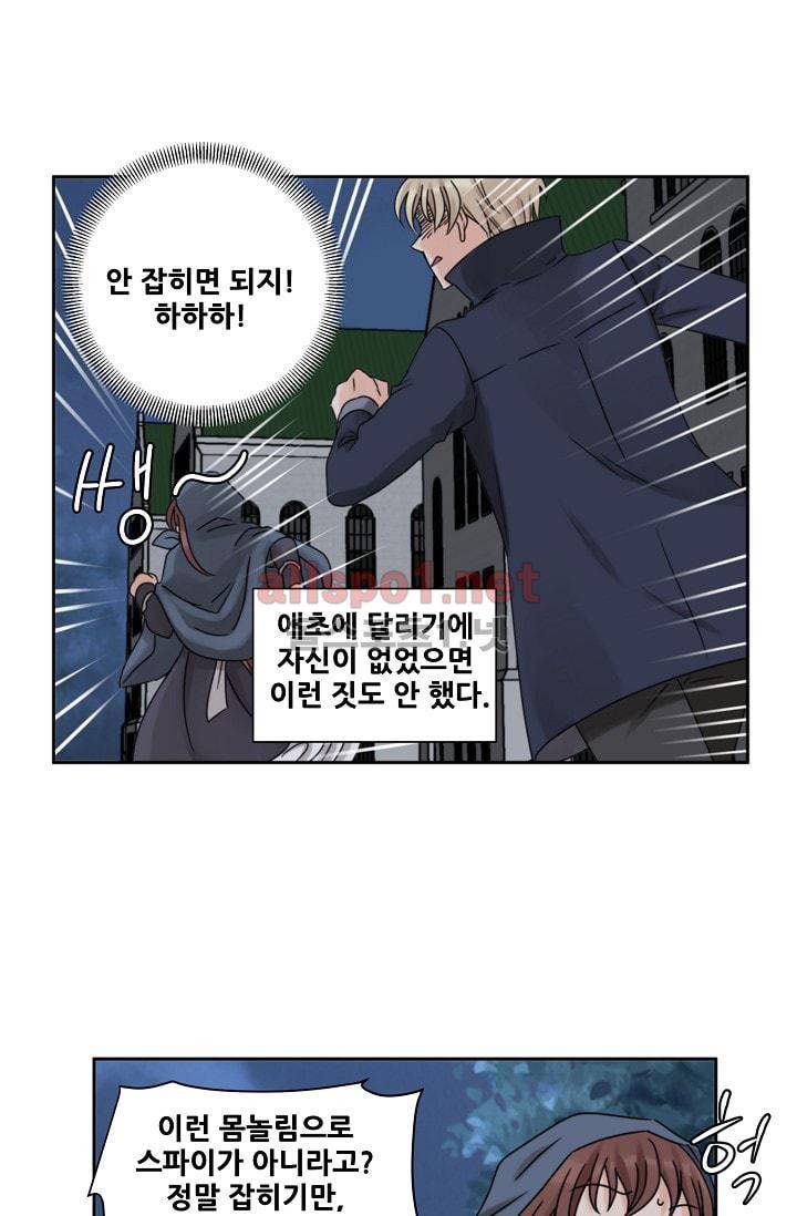 폭군의 행방 4화 38