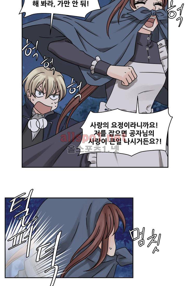 폭군의 행방 4화 39