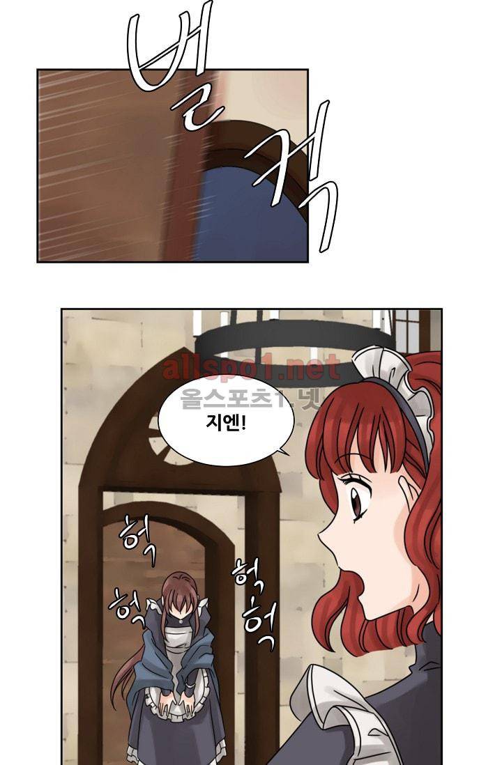 폭군의 행방 4화 41