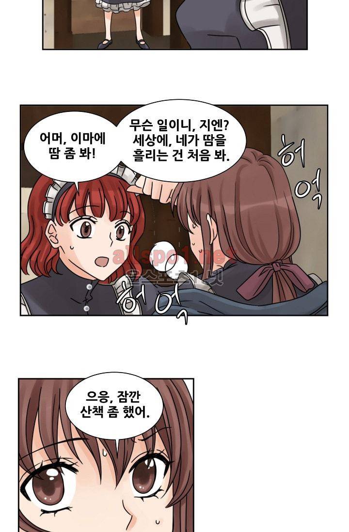 폭군의 행방 4화 42
