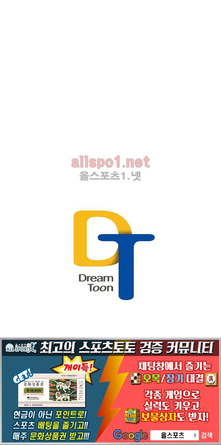 폭군의 행방 4화 45