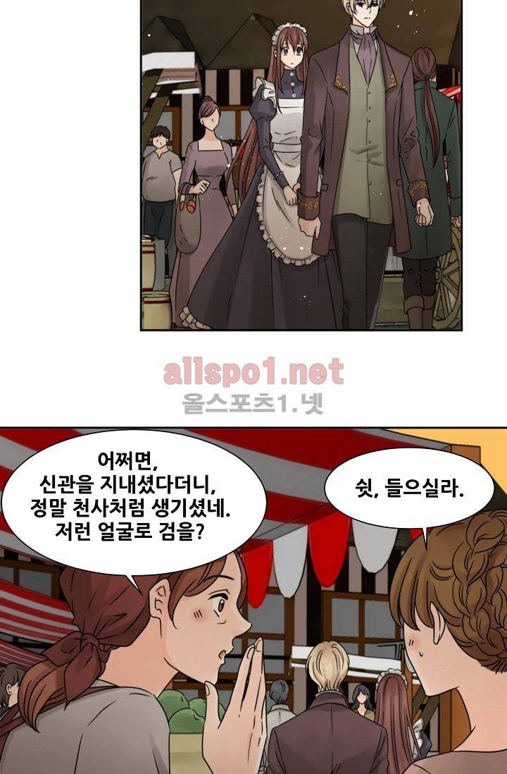 폭군의 행방 13화 2