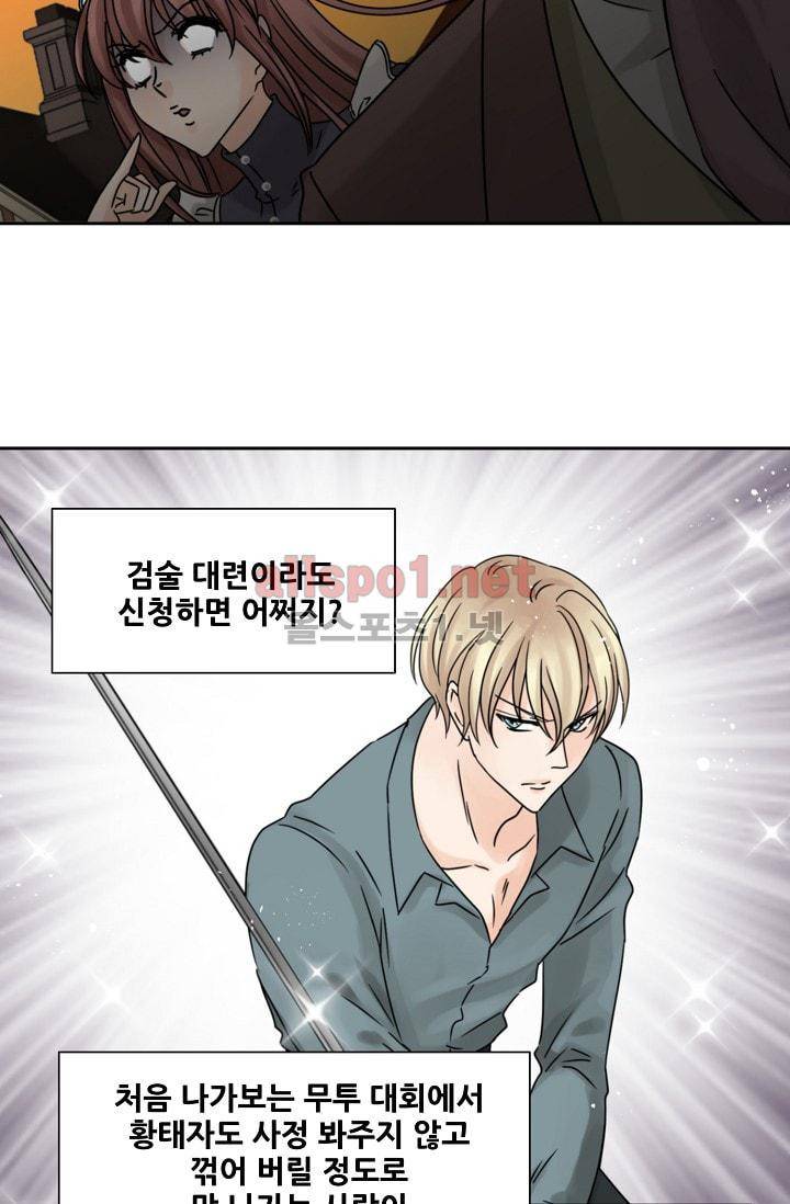 폭군의 행방 13화 6