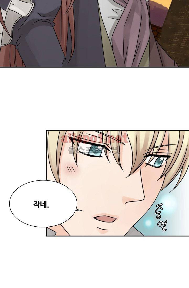 폭군의 행방 13화 10