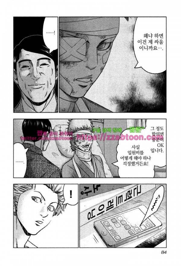 바운서 3화 10