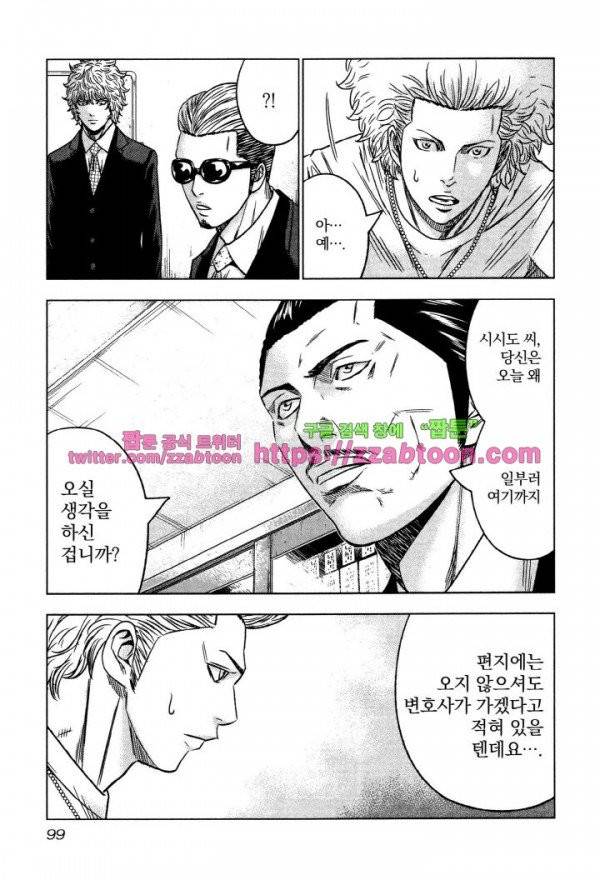 바운서 3화 25