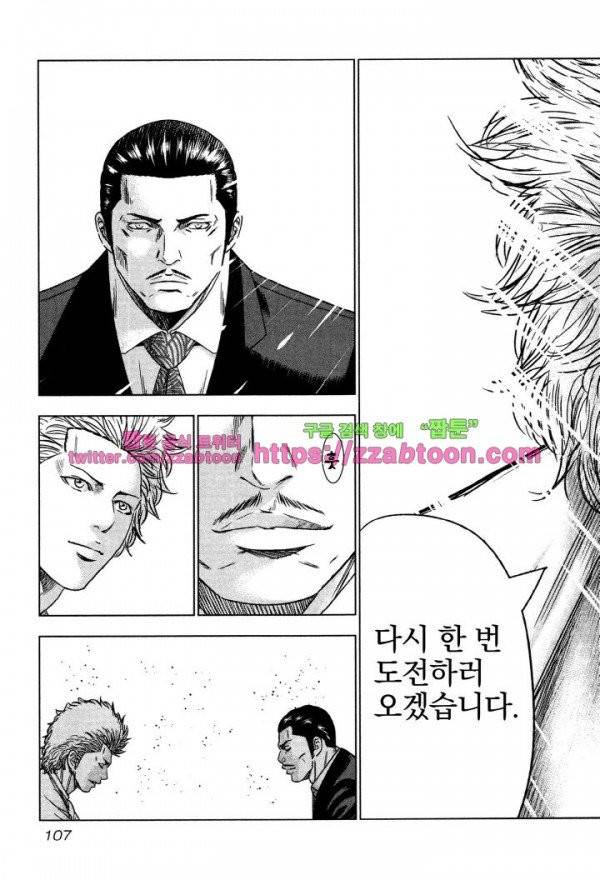 바운서 3화 33