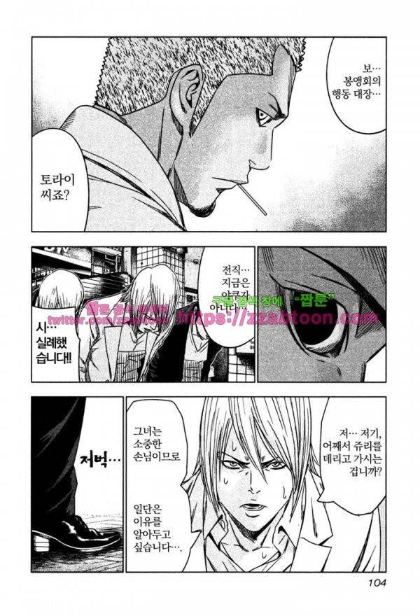 바운서 10화 8