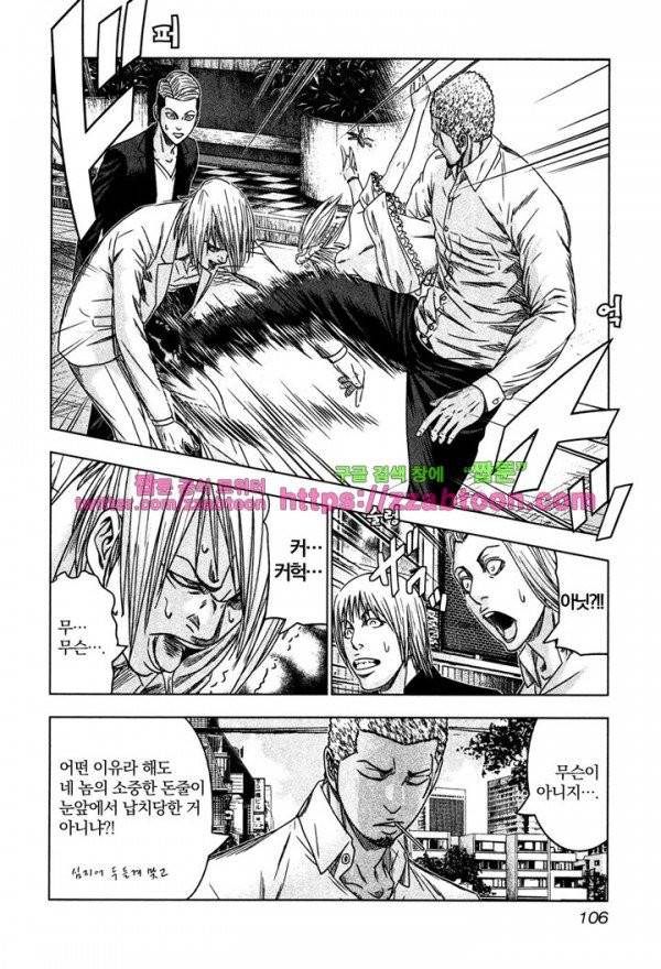 바운서 10화 10