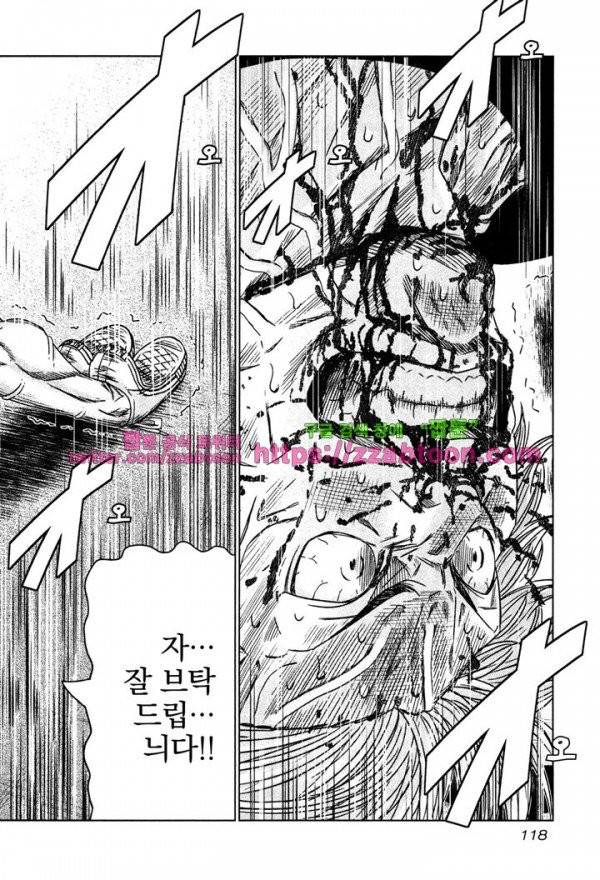 바운서 10화 22