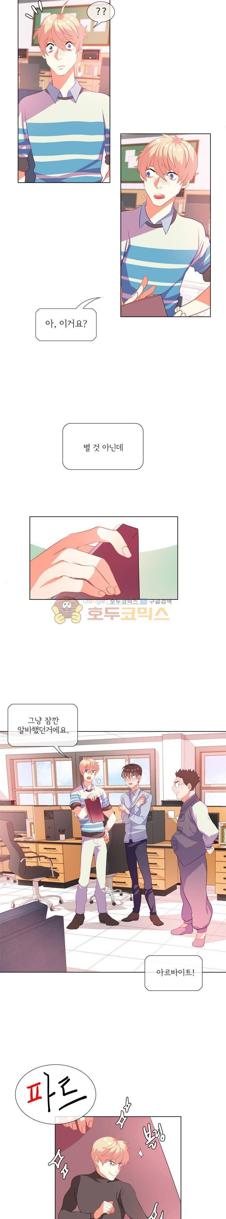 굿모닝 데이빗 10화 2