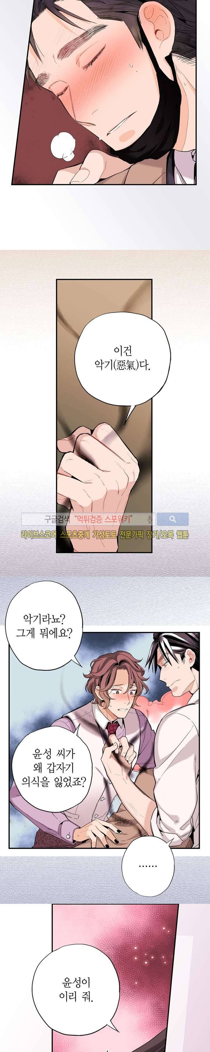 바리왕자 40화 2