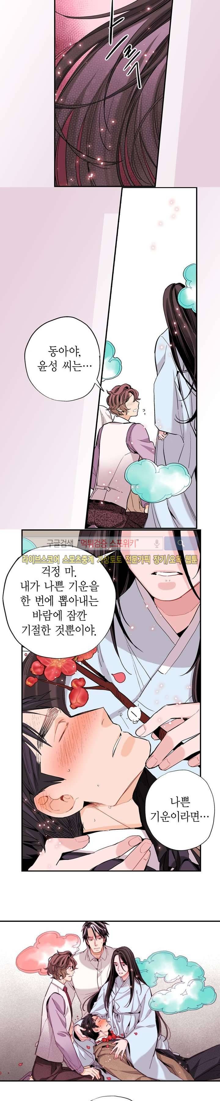 바리왕자 40화 3
